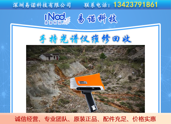 手持光譜儀對土壤行業的重要性 手持光譜儀對土壤行業的重要性