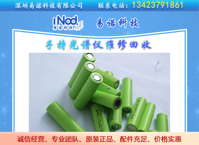 手持光譜儀對(duì)鋰電池行業(yè)的幫助 手持光譜儀對(duì)鋰電池行業(yè)的幫助