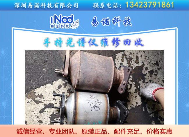 三元催化手持光譜儀 三元催化手持光譜儀