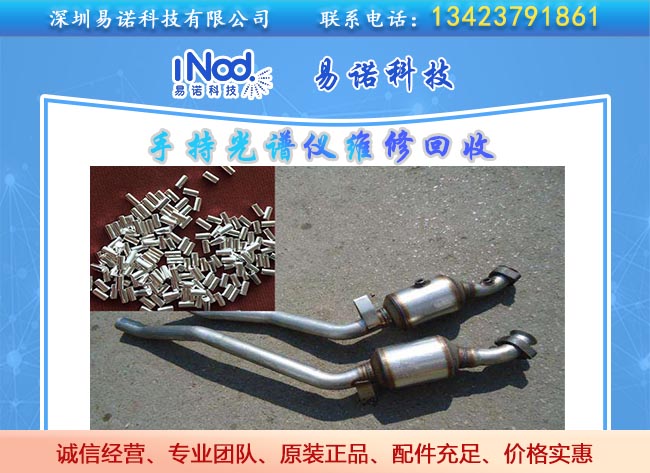 三元催化器提煉貴金屬 三元催化器提煉貴金屬