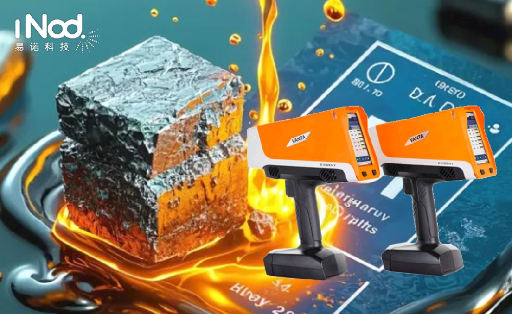 稀有金屬“價值解碼”指南:奧林巴斯VANTA光譜儀的現場檢測全流程 稀有金屬“價值解碼”指南:奧林巴斯VANTA光譜儀的現場檢測全流程